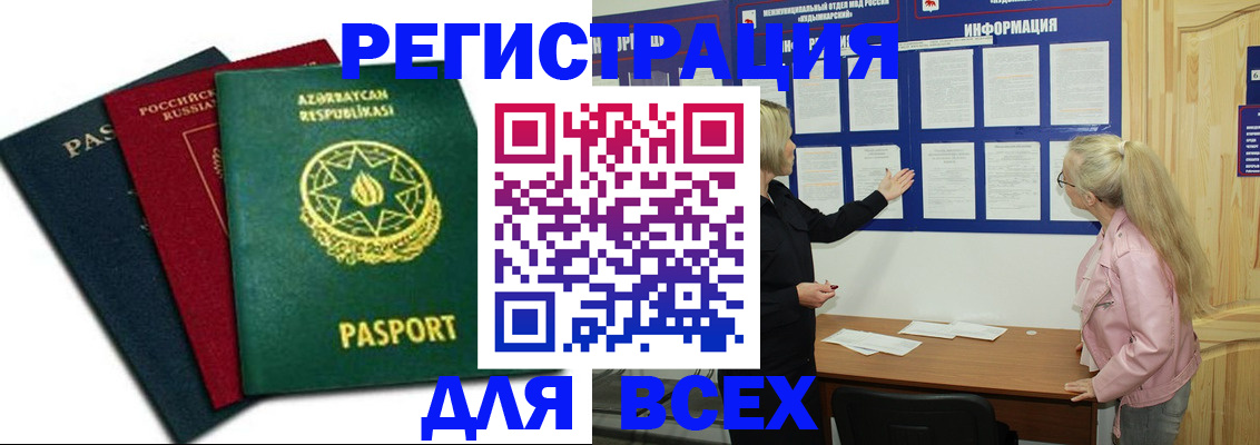 регистрация для дет. сада в Полысаево